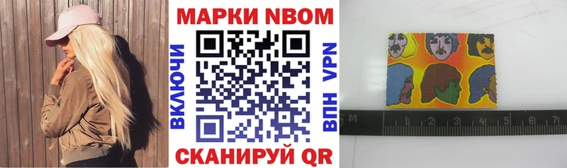 Наркотические марки 1,8мг  kraken как зайти  Монино 